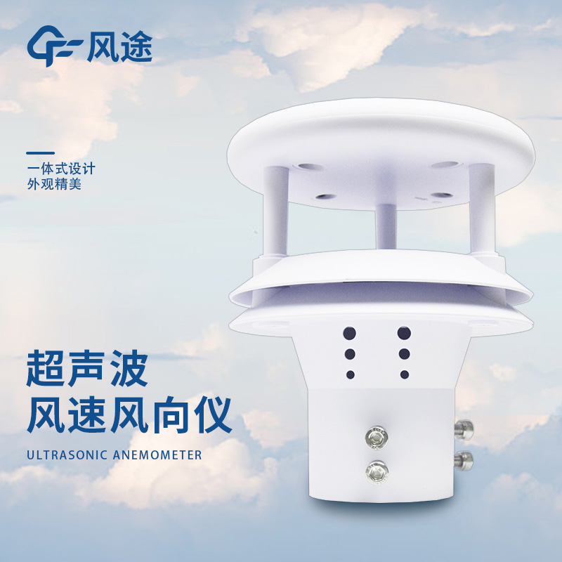 風速傳感器有哪些產品？消費者該如何選擇？