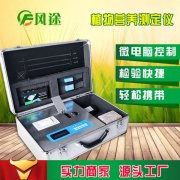 如何科學(xué)測(cè)定植物營(yíng)養(yǎng)？